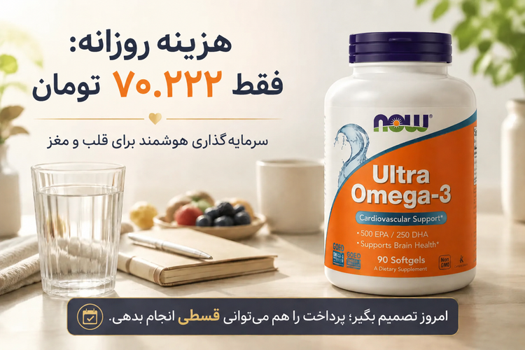 کپسول نرم امگا ۳ NOW Foods تعداد ۹۰ سافتژل