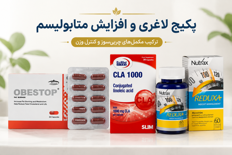 پکیج لاغری اندام و افزایش متابولیسم